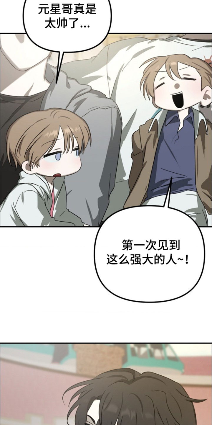 喂饱恶魔的方法全集漫画,第22章：强大的人3图