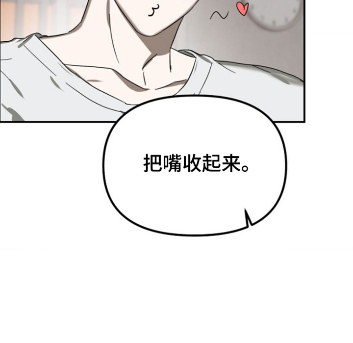 喂饱外星人漫画,第20章：感谢的含义5图