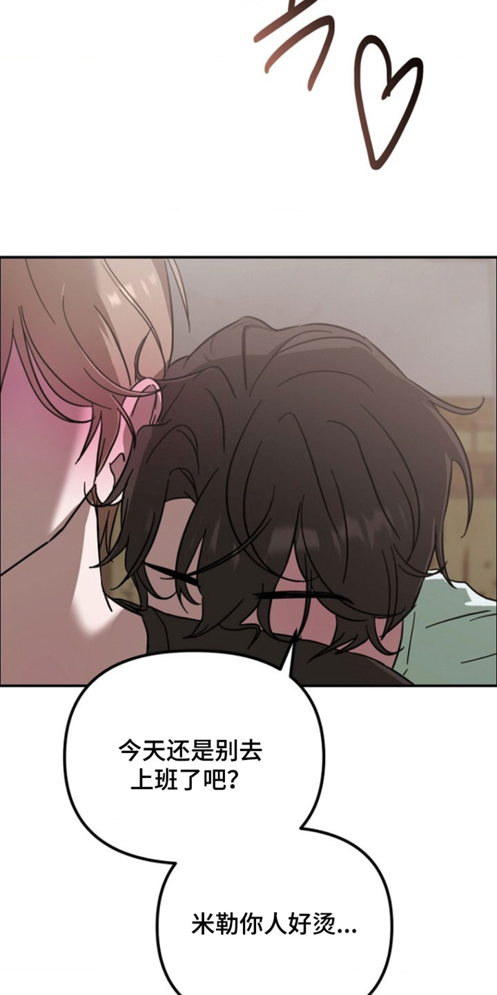 喂饱外星人漫画,第17章：更努力工作5图