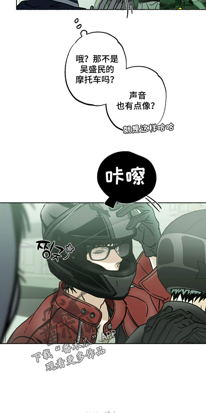 梦想男孩原唱完整版漫画,第28章：我们没那么要好1图