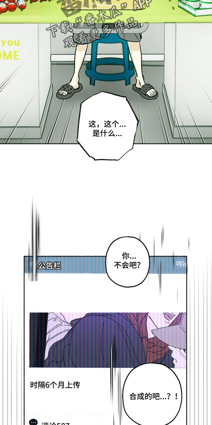 梦想男孩漫画,第27章：正在形成5图