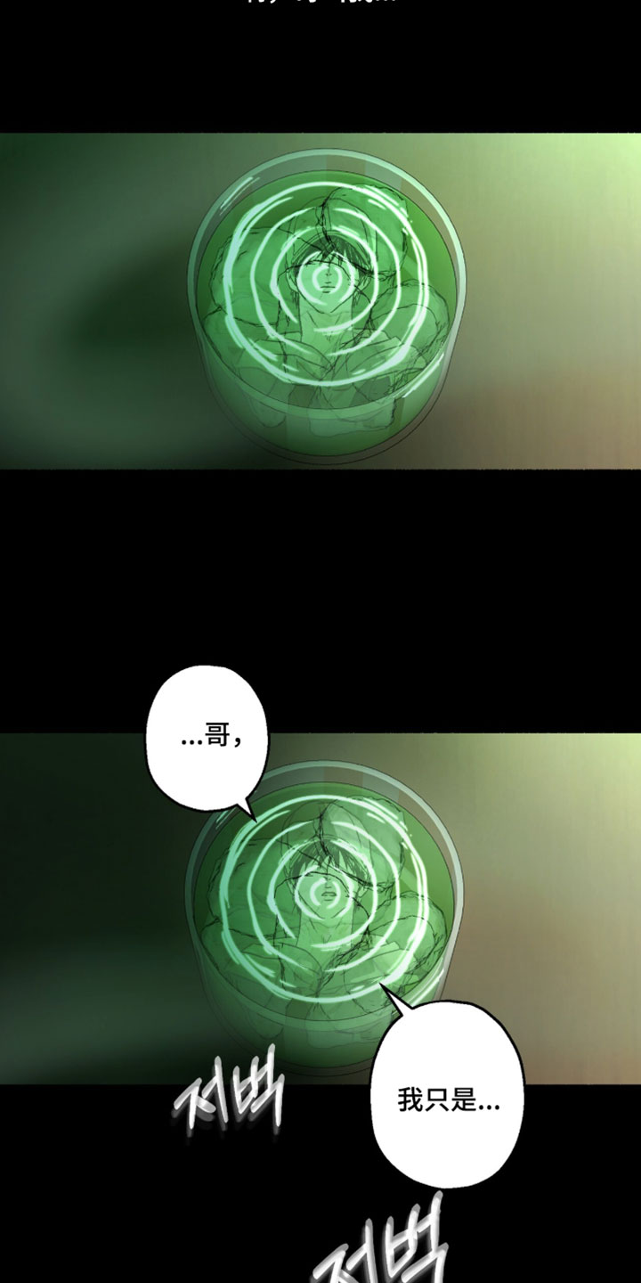 梦想男孩漫画,第30章：作词的天赋5图