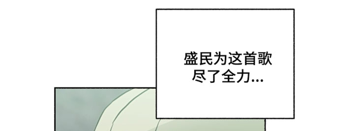 梦想男孩原唱完整版漫画,第28章：我们没那么要好4图