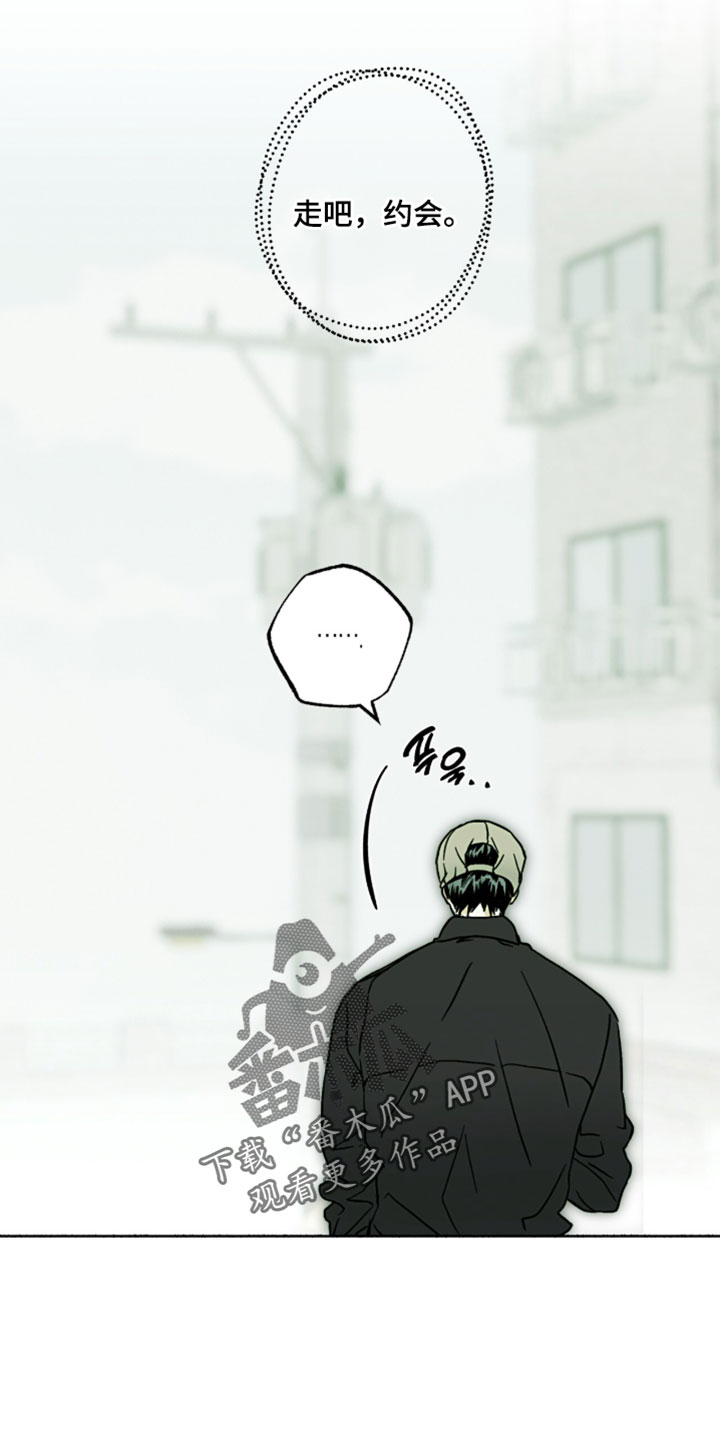 梦想男孩原唱完整版漫画,第28章：我们没那么要好3图