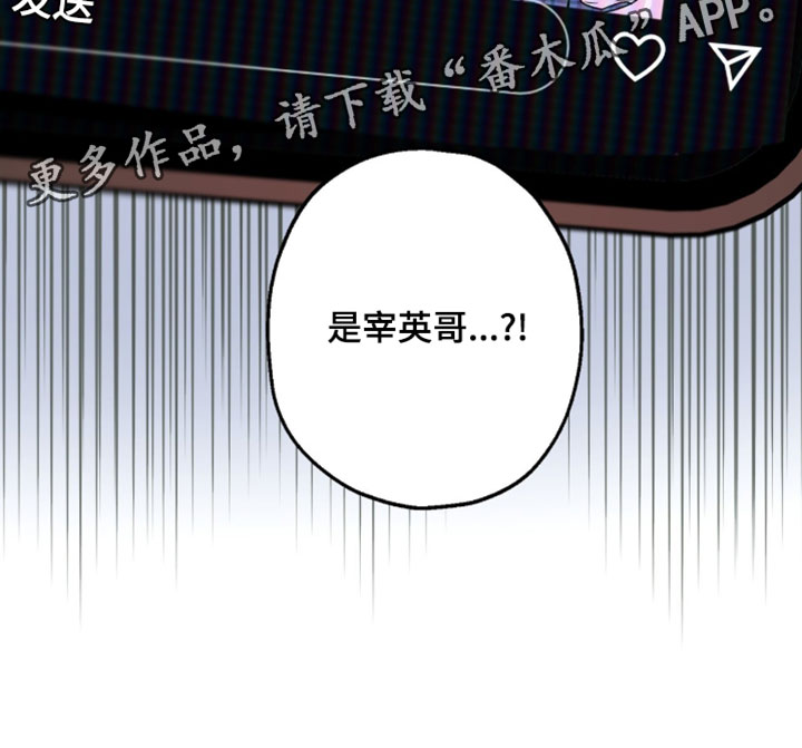 梦男孩电影结局漫画,第27章：正在形成3图