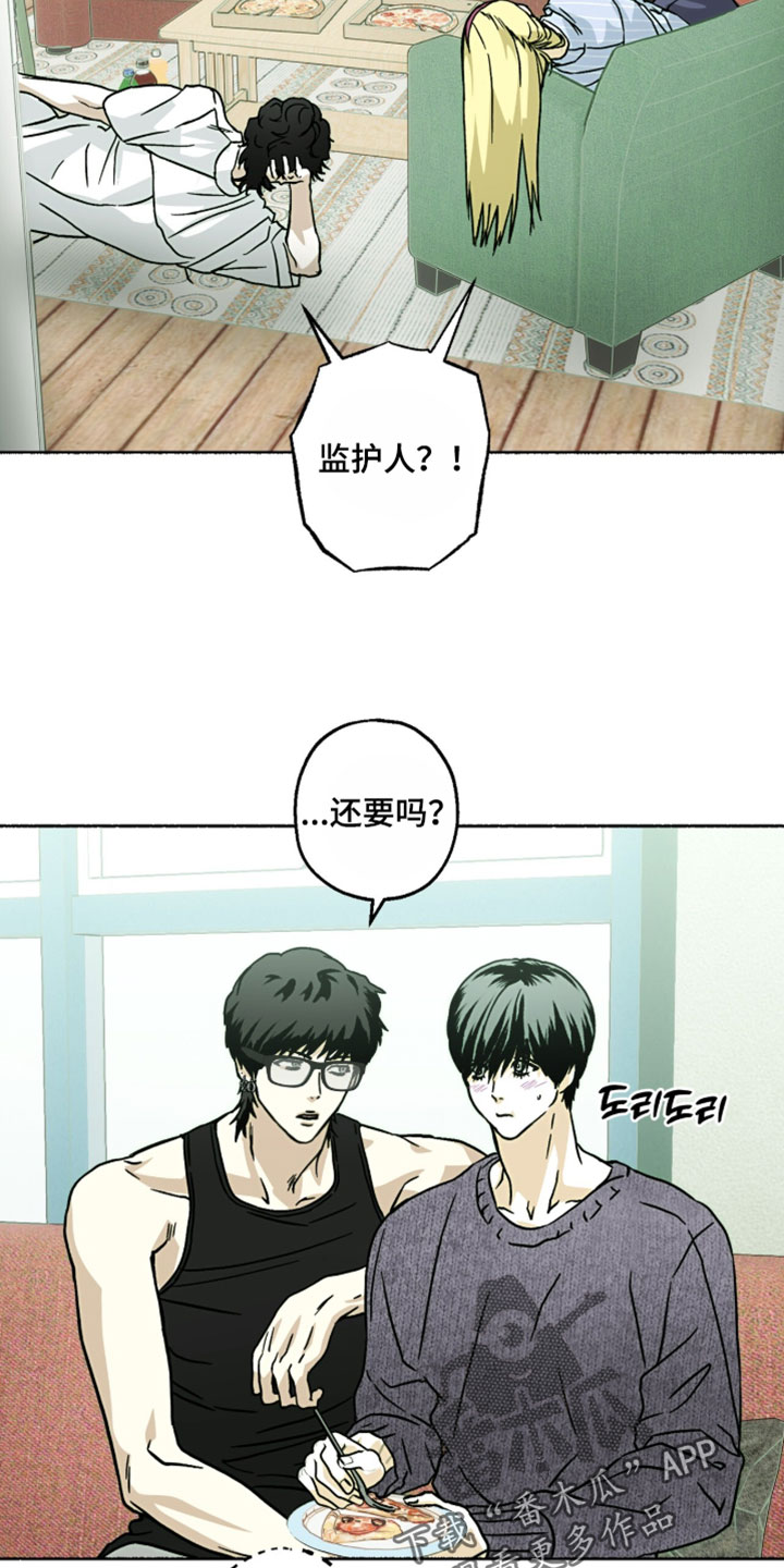 梦想男孩漫画,第29章：想亲自确认1图