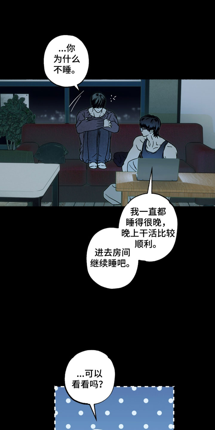 梦想男孩漫画,第30章：作词的天赋2图