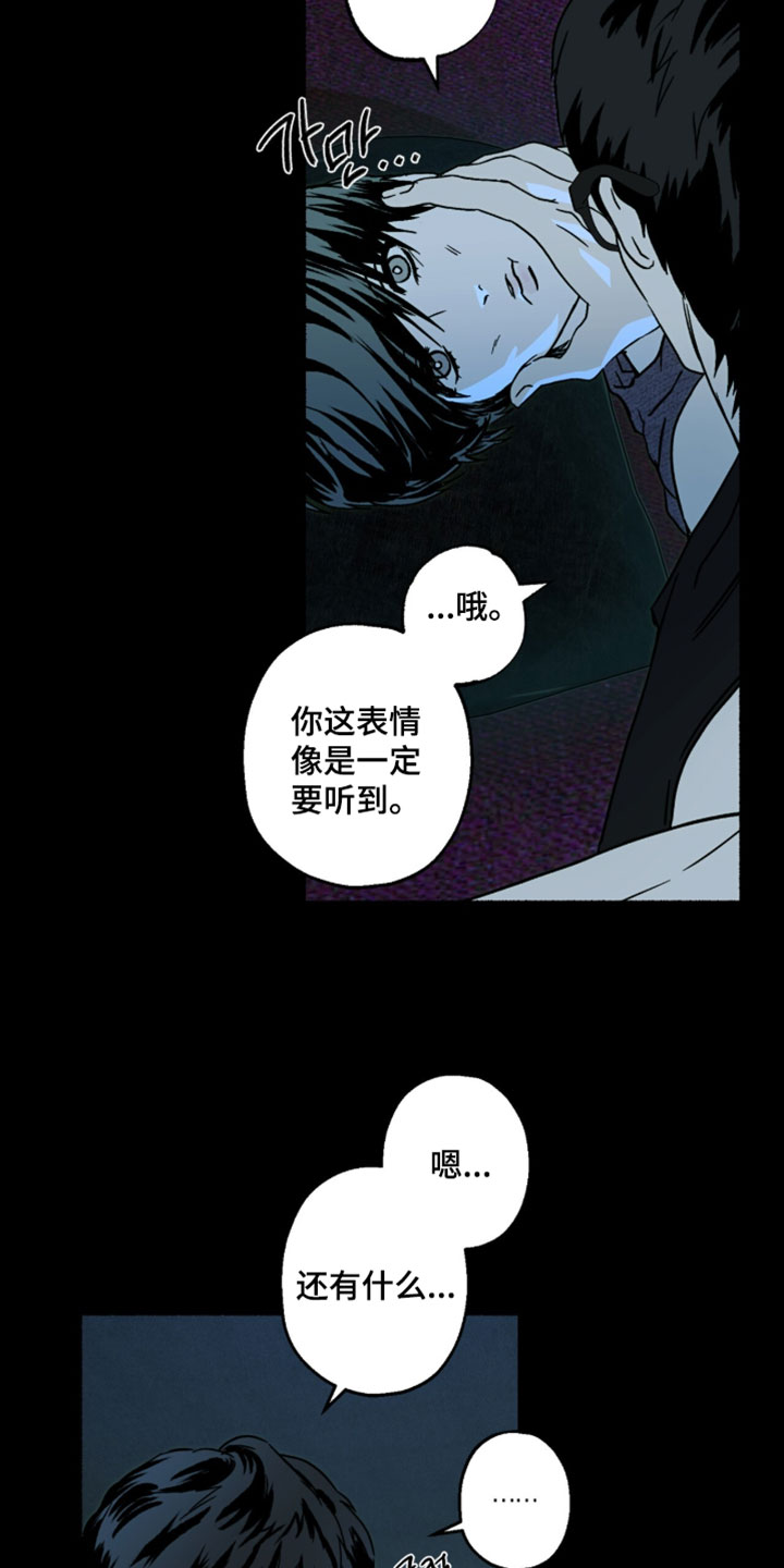 梦想男孩漫画,第31章：你的感情1图
