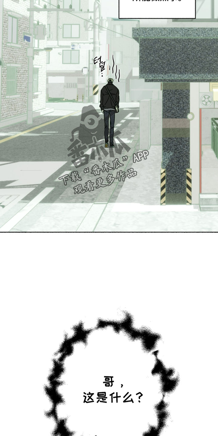 梦想男孩原唱完整版漫画,第28章：我们没那么要好2图