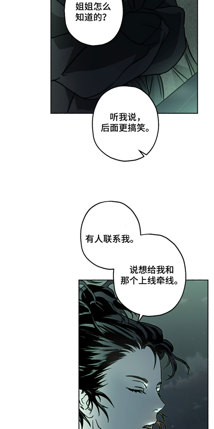梦想男孩漫画男主漫画,第29章：想亲自确认1图
