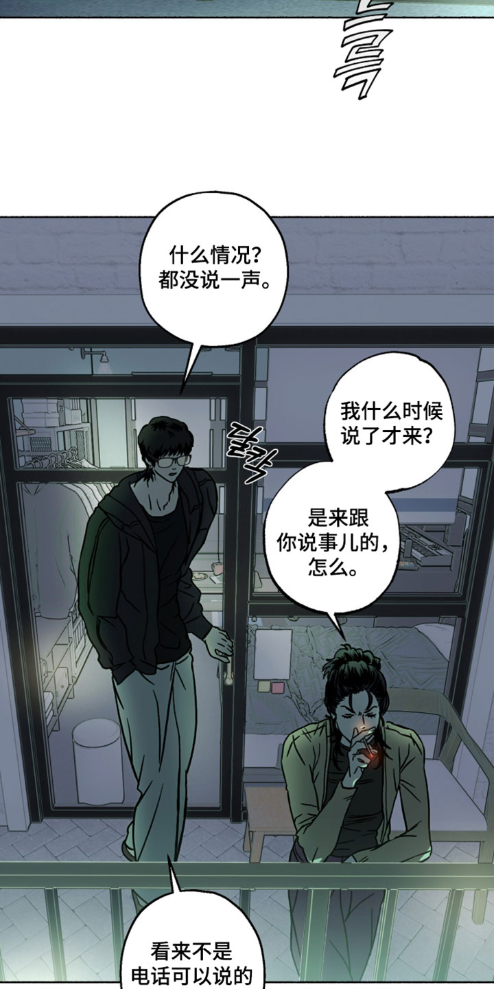 梦想丹姐漫画,第29章：想亲自确认3图