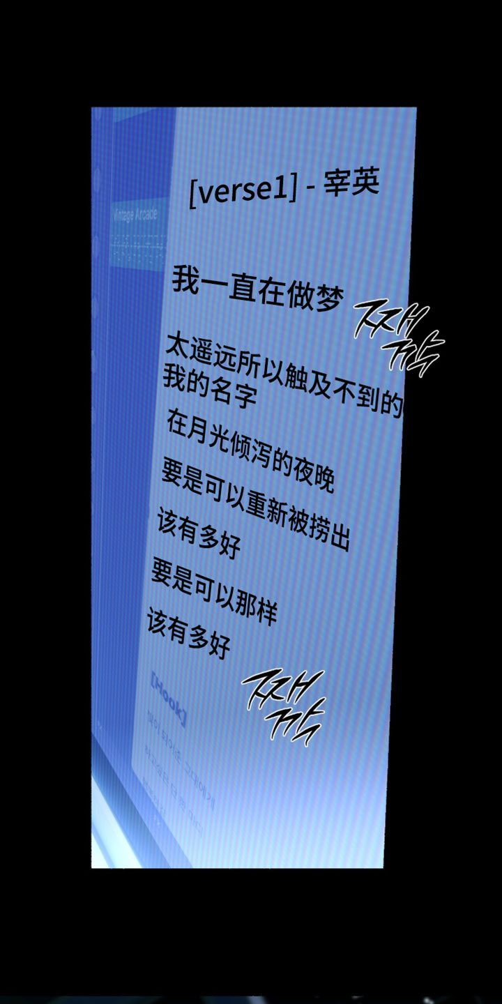 梦想男孩漫画,第31章：你的感情2图