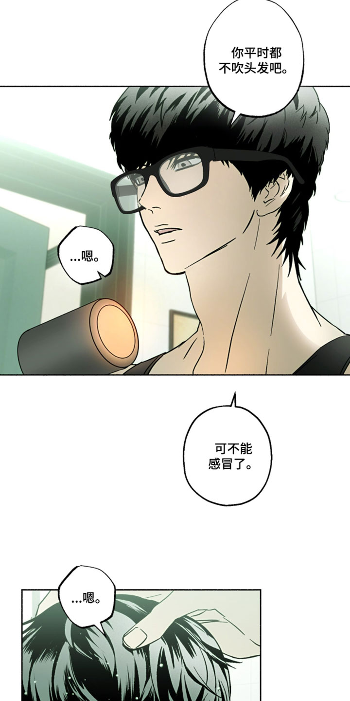 梦想男孩漫画双洁吗漫画,第32章：不能感冒了1图