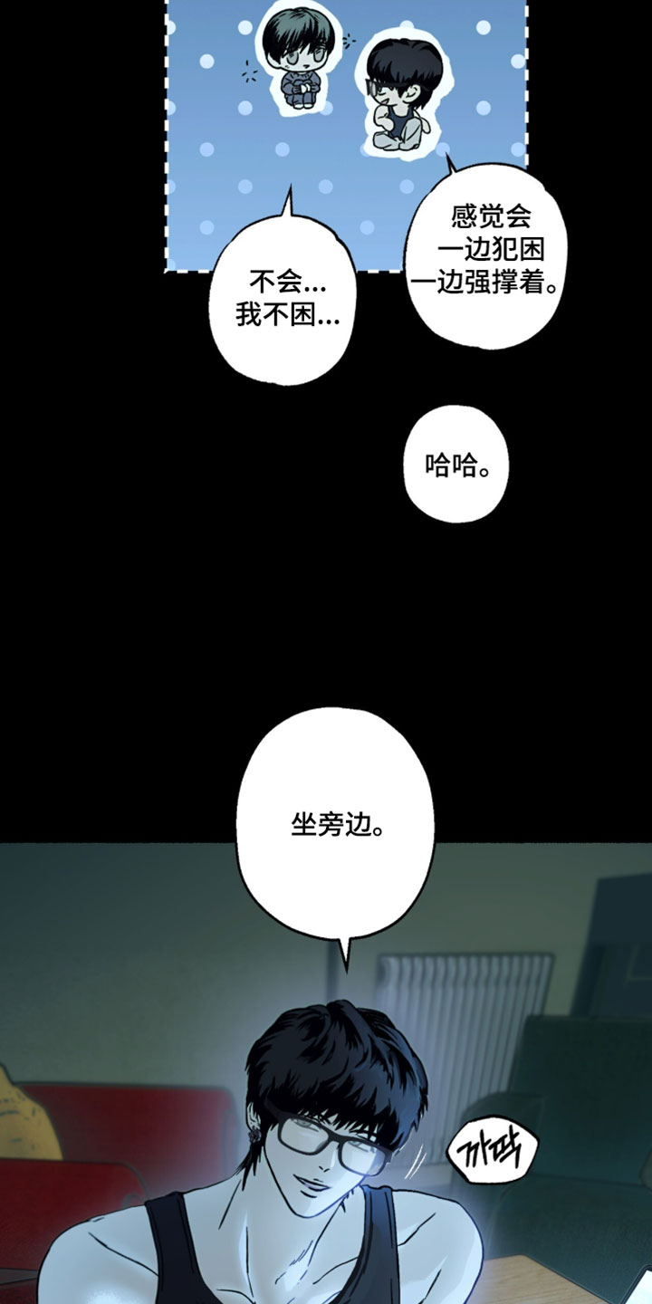 梦想男孩漫画,第30章：作词的天赋3图