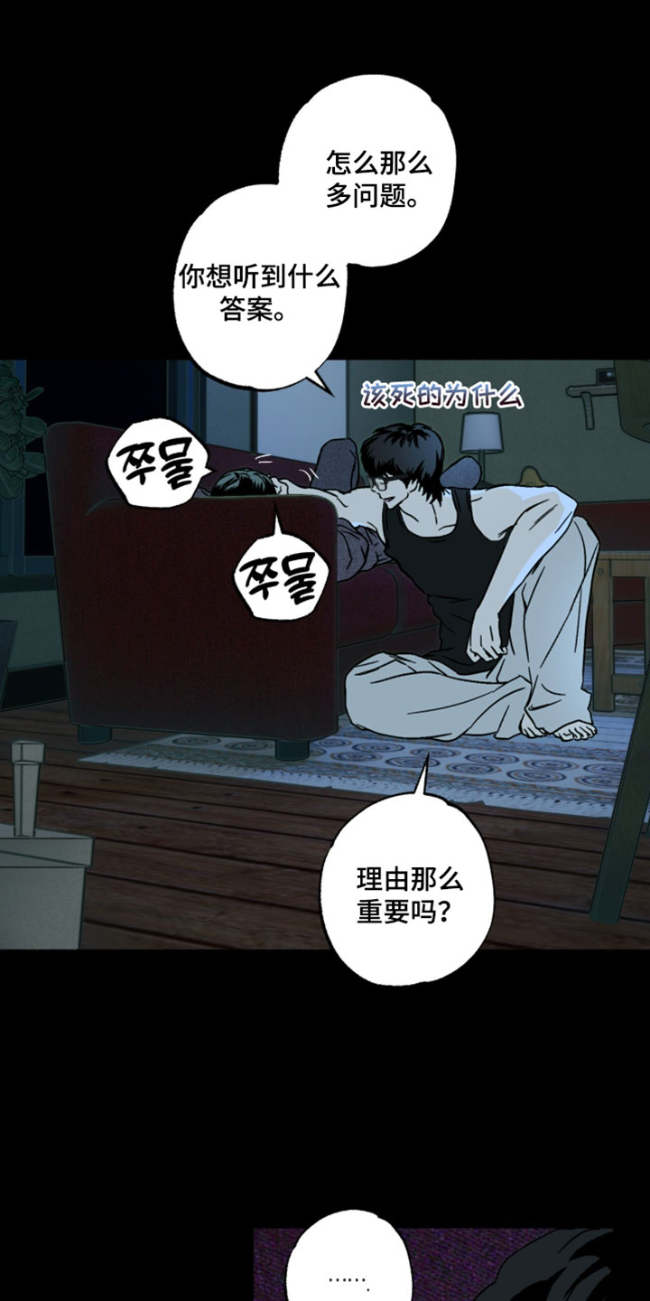 梦想男孩漫画,第31章：你的感情5图
