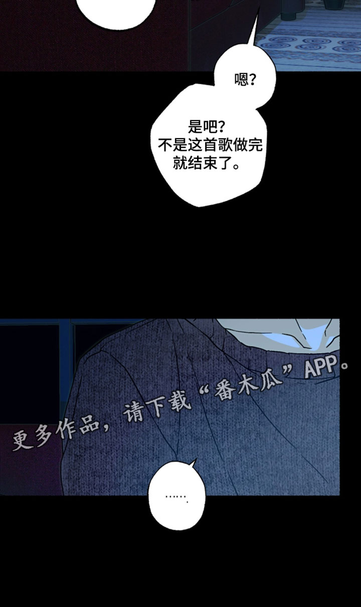 梦想男孩漫画,第30章：作词的天赋2图