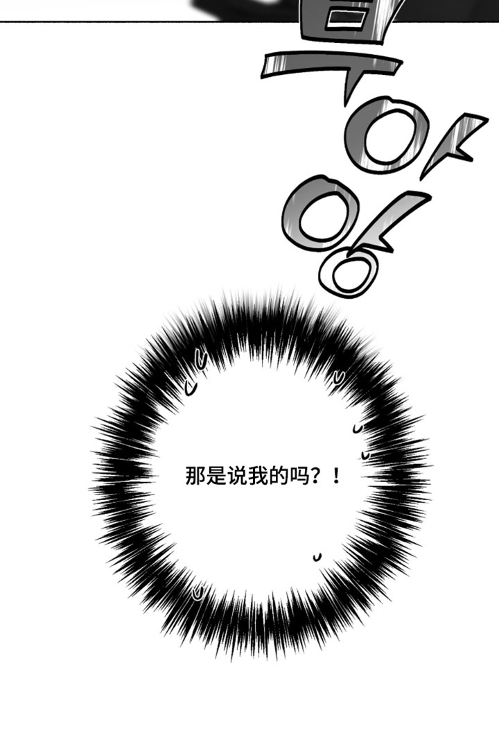 梦想男孩原唱完整版漫画,第28章：我们没那么要好3图