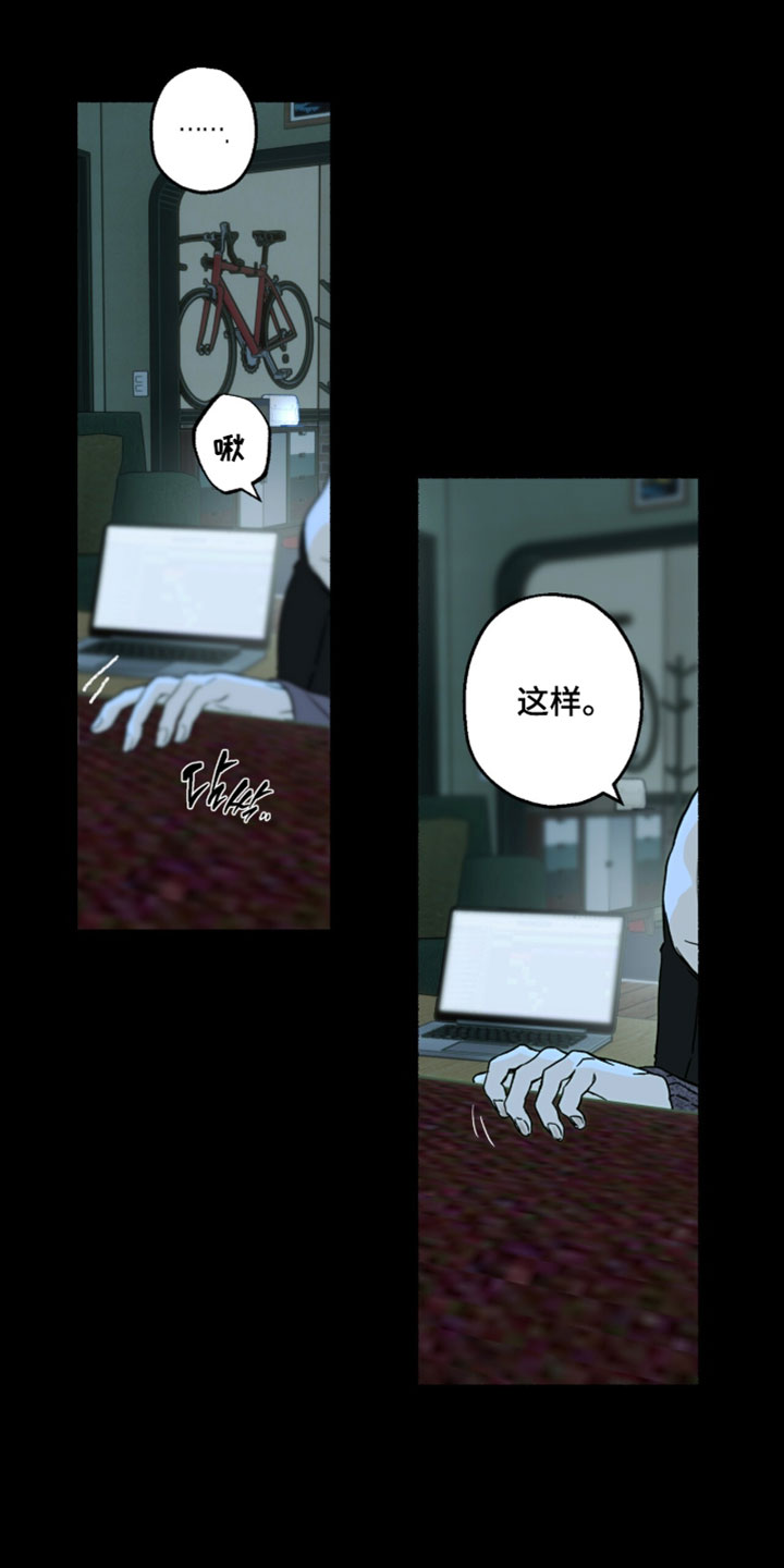 梦想男孩漫画,第31章：你的感情2图