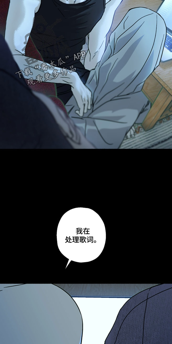 梦想男孩漫画,第30章：作词的天赋4图