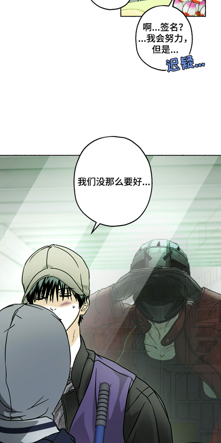 梦想男孩原唱完整版漫画,第28章：我们没那么要好3图