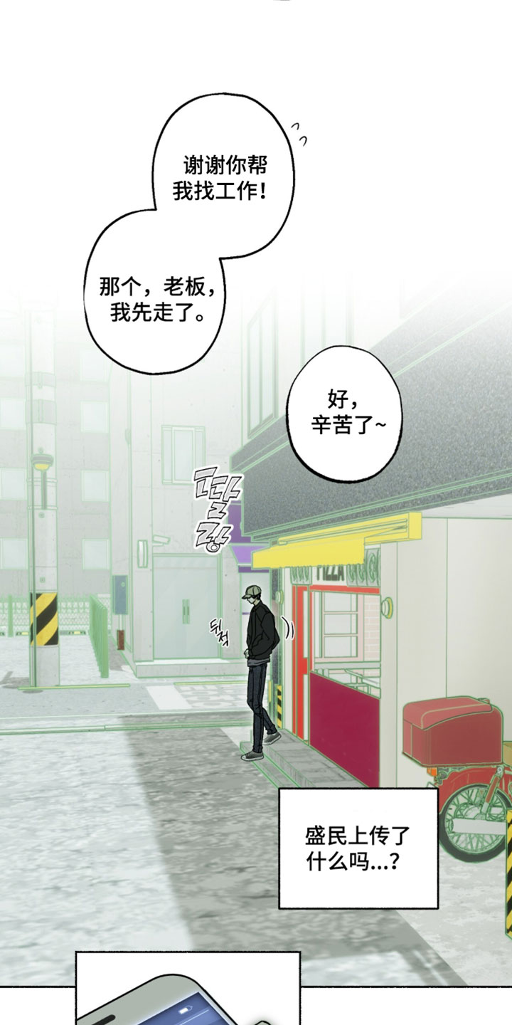 梦想男孩漫画,第28章：我们没那么要好5图