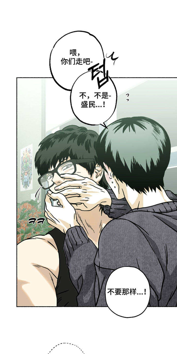 梦想丹姐漫画,第29章：想亲自确认1图