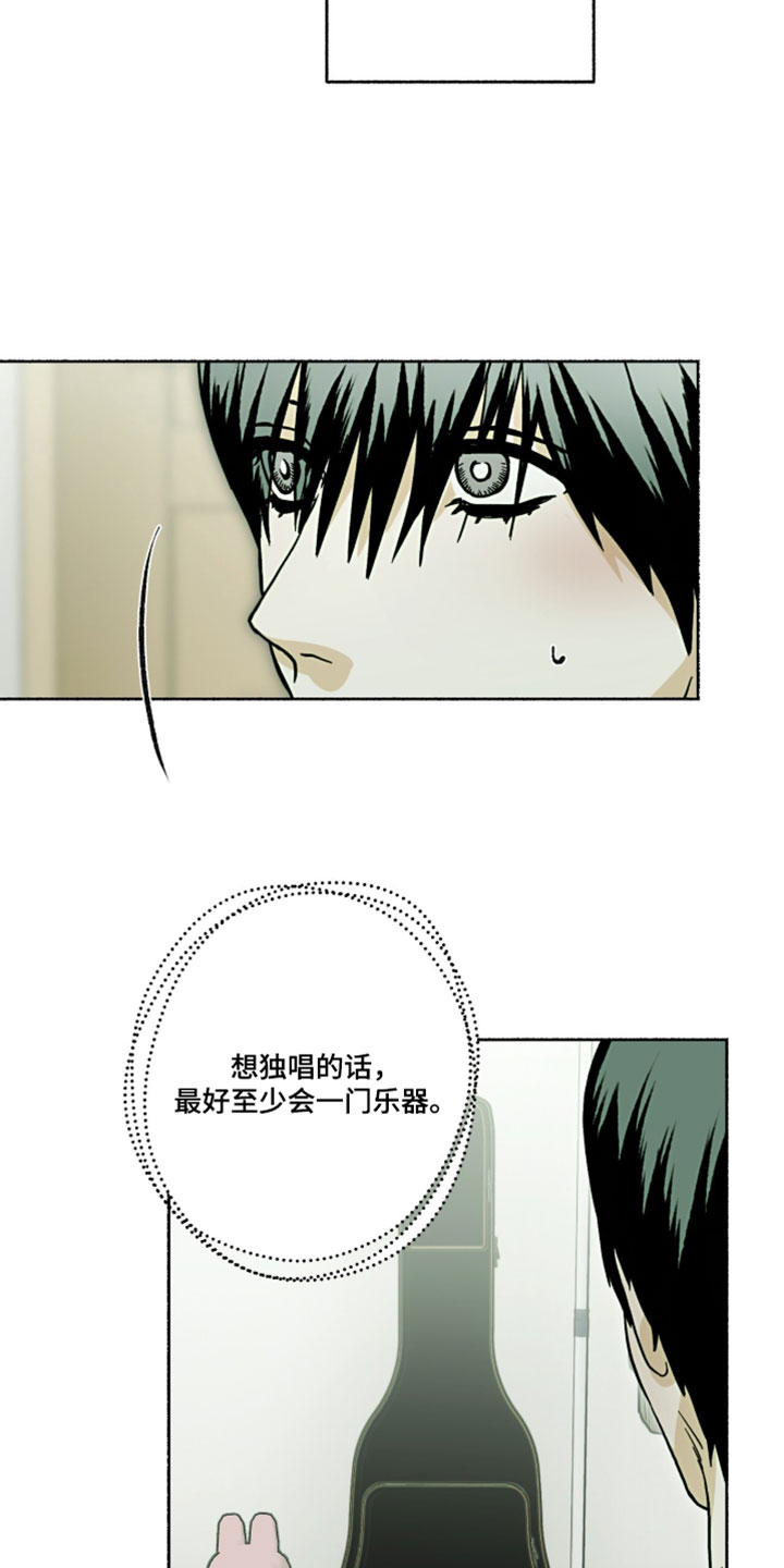 梦想光荣漫画,第26章：写我的故事3图