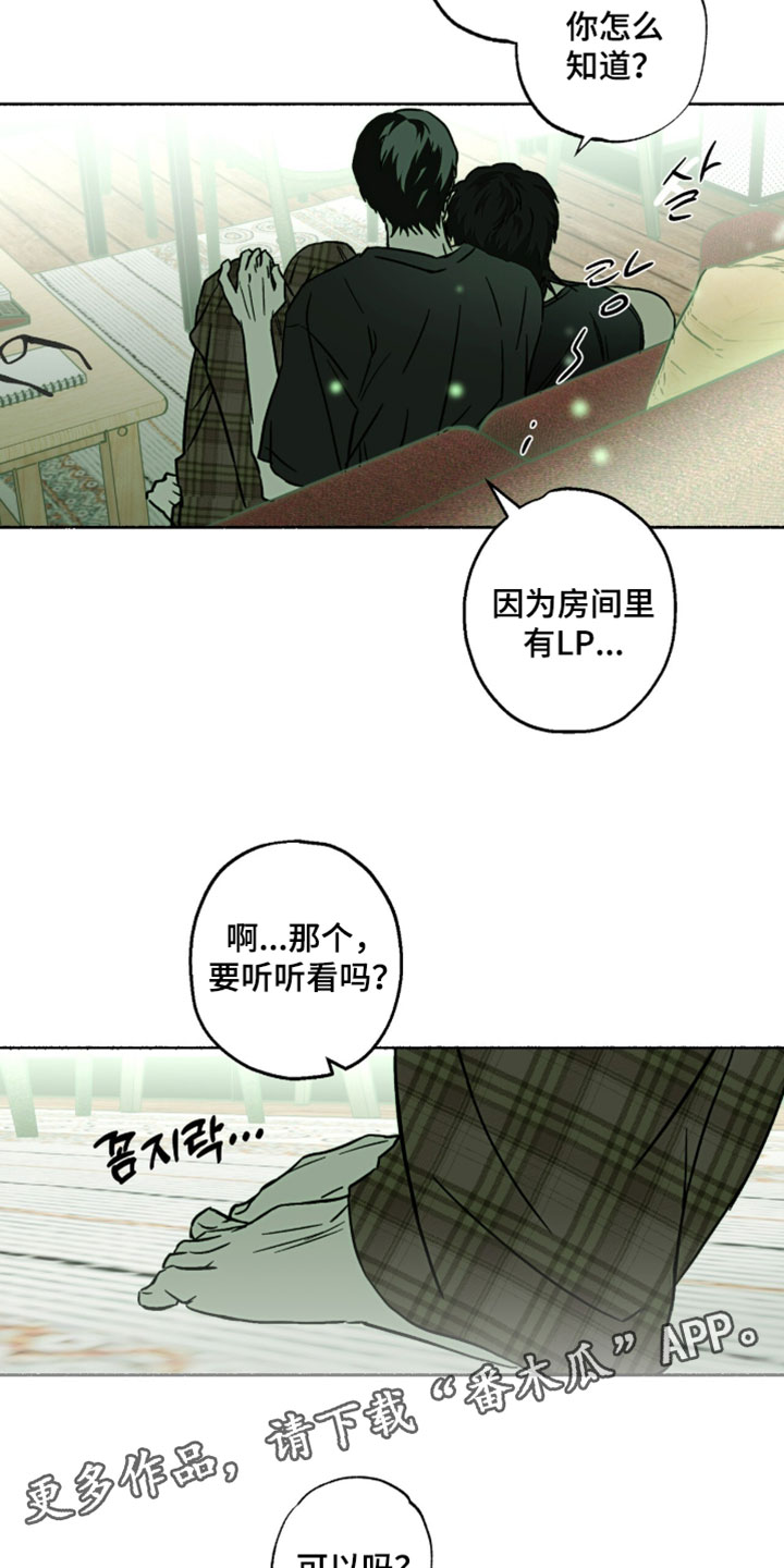 梦想男孩子漫画,第34章：现在没事了1图