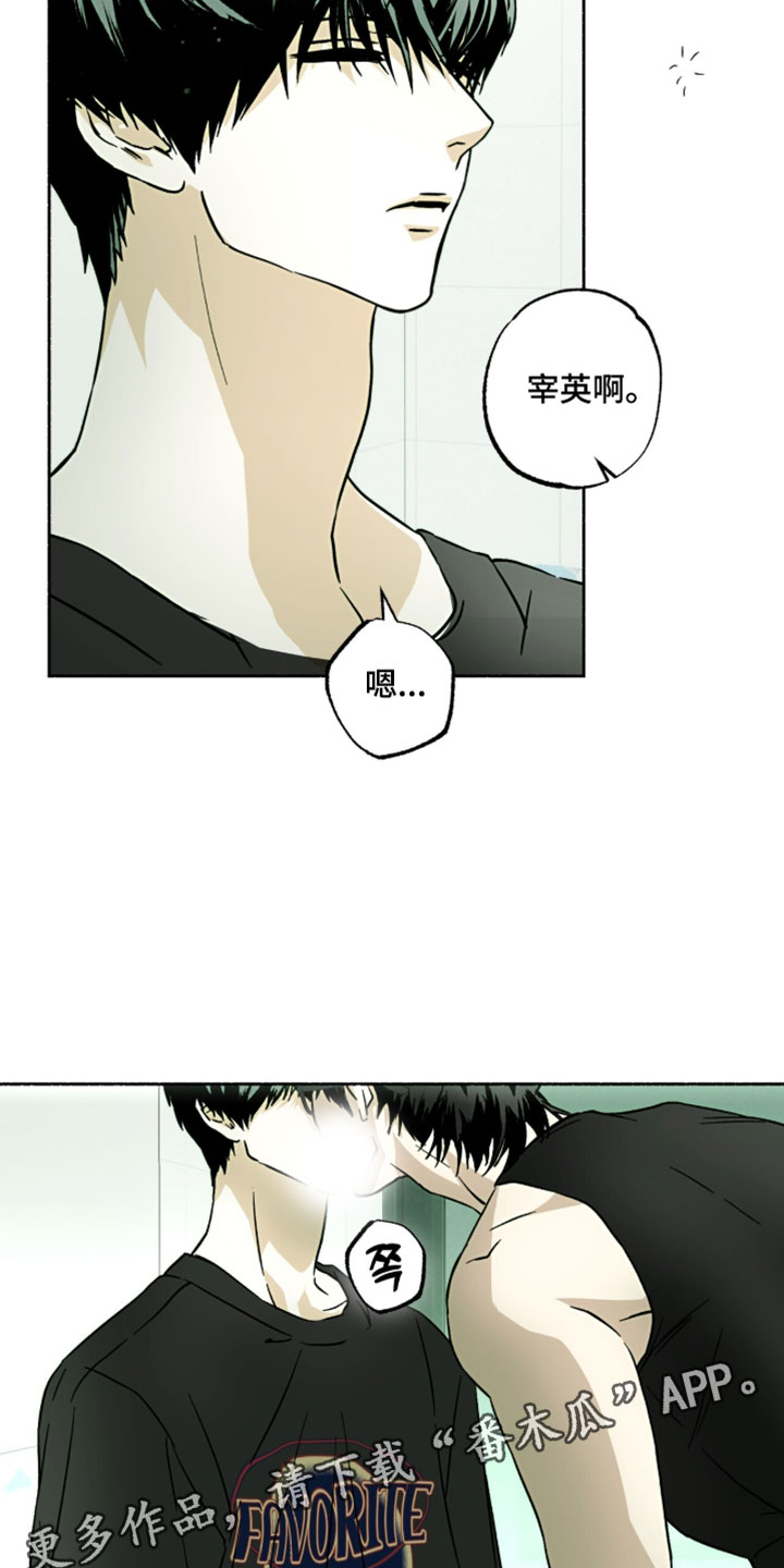 梦想男孩漫画双洁吗漫画,第32章：不能感冒了2图