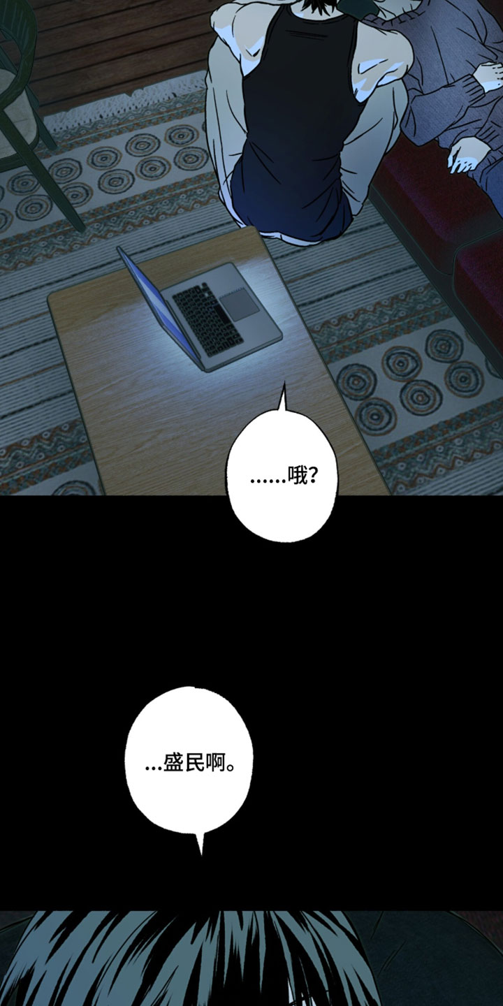 梦想男孩漫画,第31章：你的感情3图