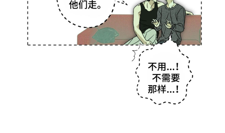 梦想男孩漫画,第29章：想亲自确认5图