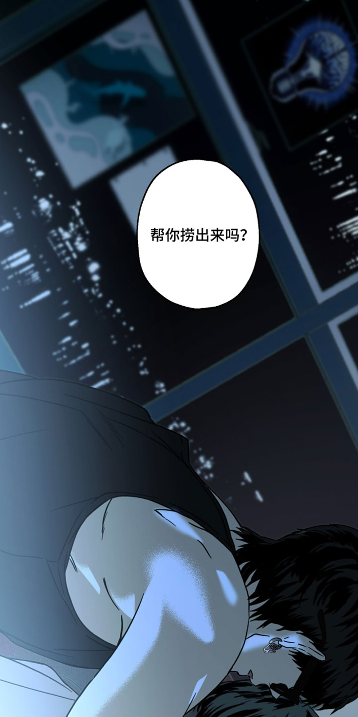 梦想男孩漫画,第31章：你的感情3图