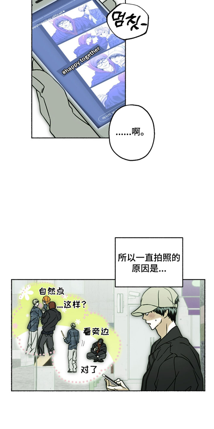 梦想男孩原唱完整版漫画,第28章：我们没那么要好1图