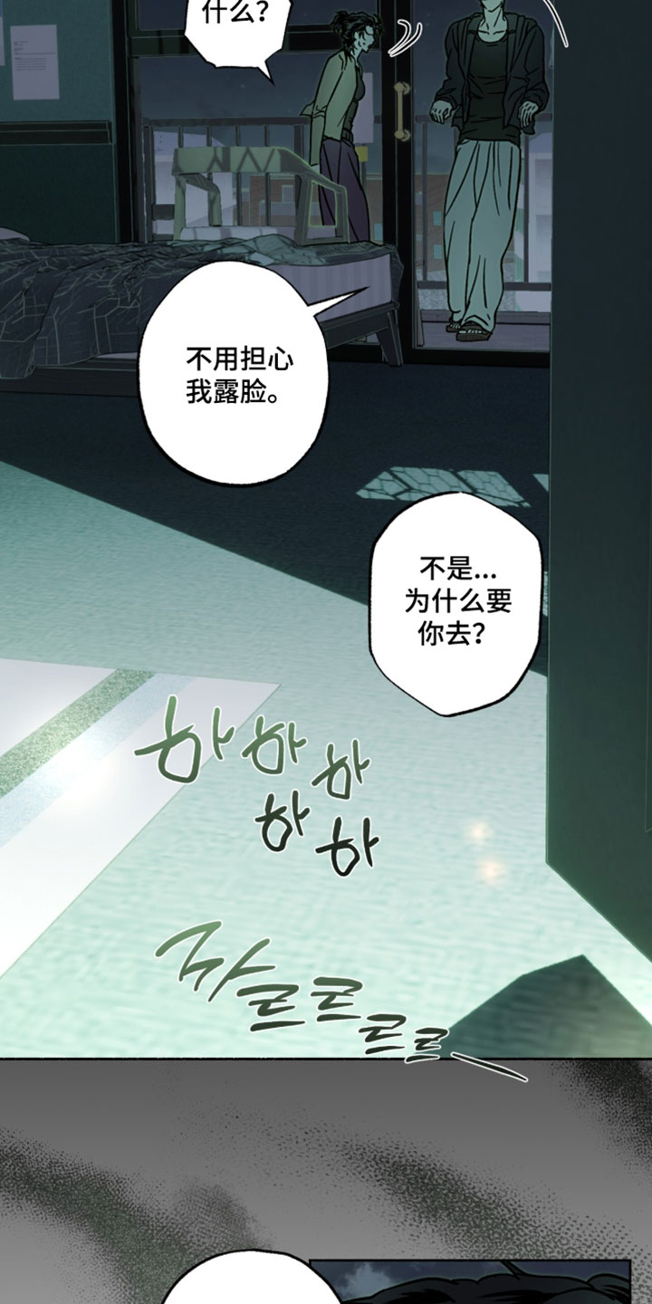 梦想男孩漫画男主漫画,第29章：想亲自确认4图