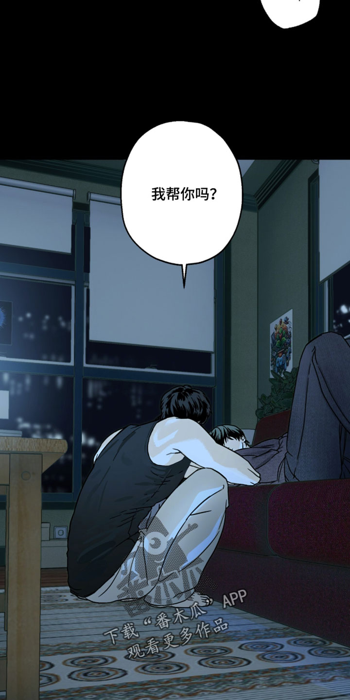 梦想男孩漫画,第31章：你的感情5图