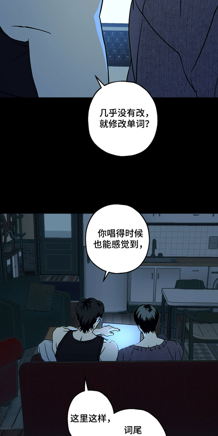 梦想男孩漫画,第30章：作词的天赋5图