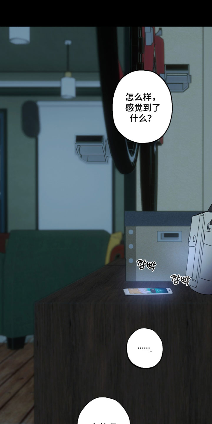 梦想男孩漫画,第31章：你的感情3图