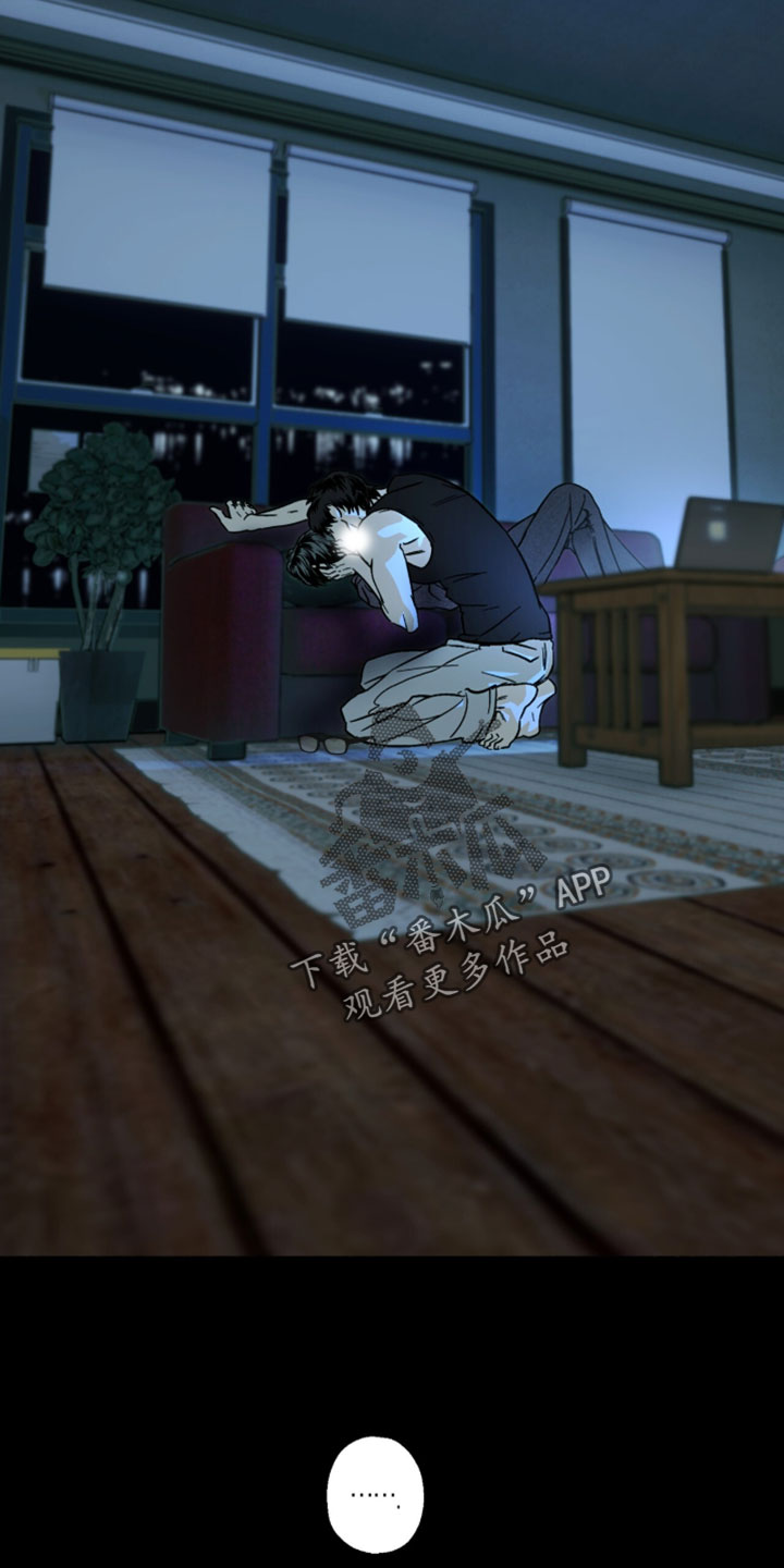 梦想男孩漫画,第31章：你的感情1图