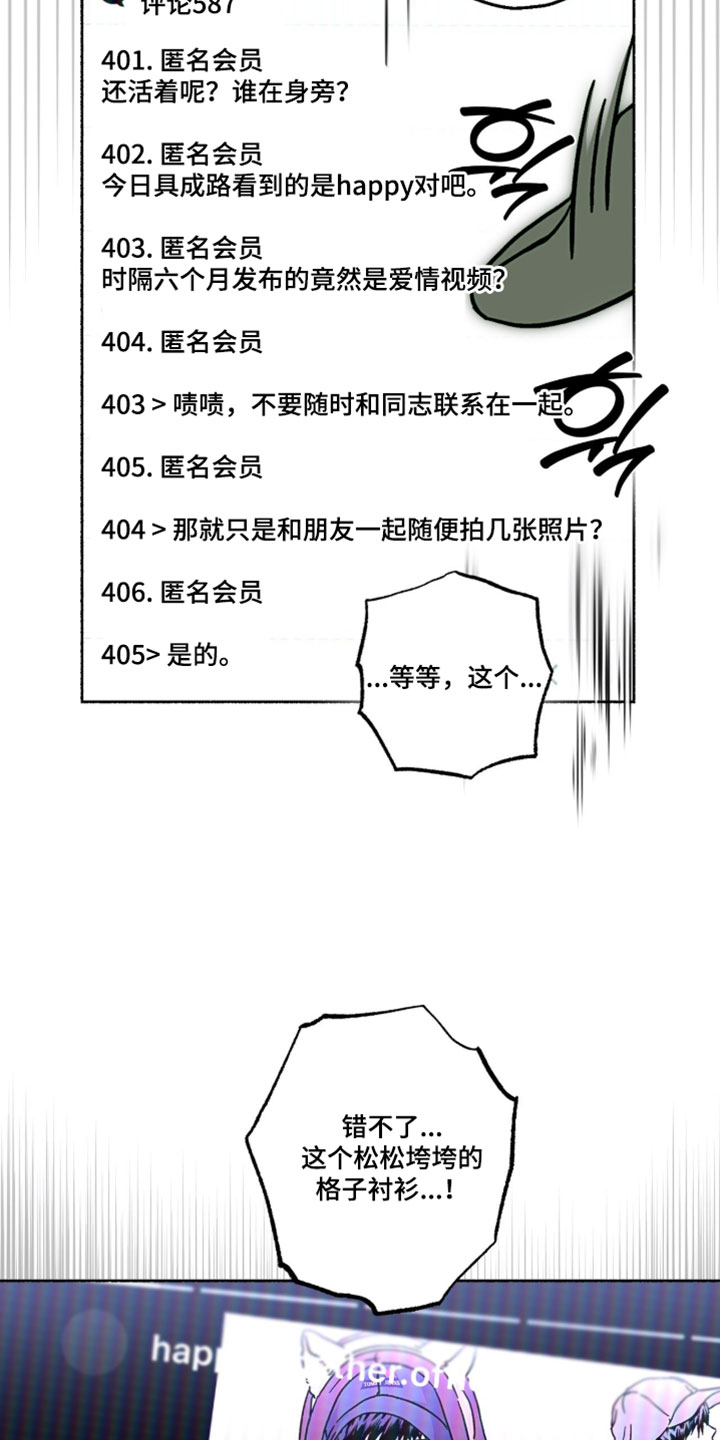 梦男孩电影结局漫画,第27章：正在形成1图