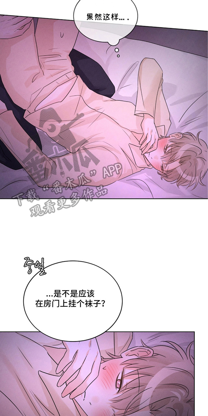 冰上星火漫画,第30章：羞耻2图
