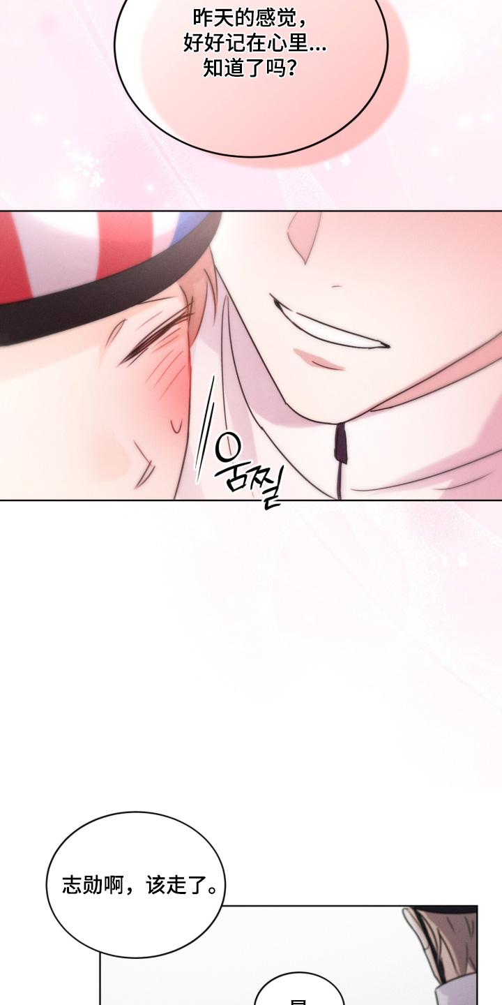 冰上星火漫画,第34章：该走了5图