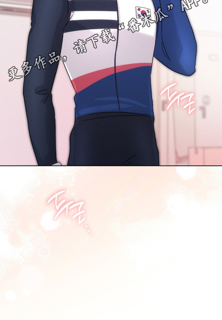 冰上星火漫画,第34章：该走了2图