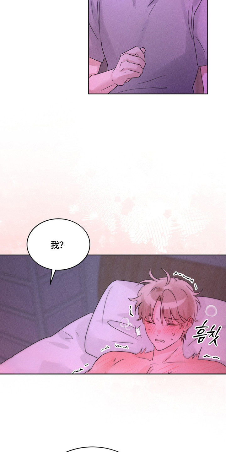 冰上星火漫画,第31章：推你一把5图