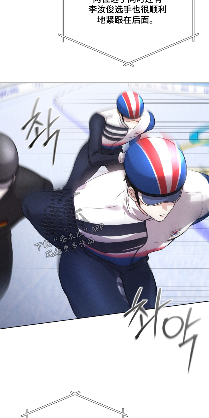 冰上星火漫画,第35章：新纪录4图
