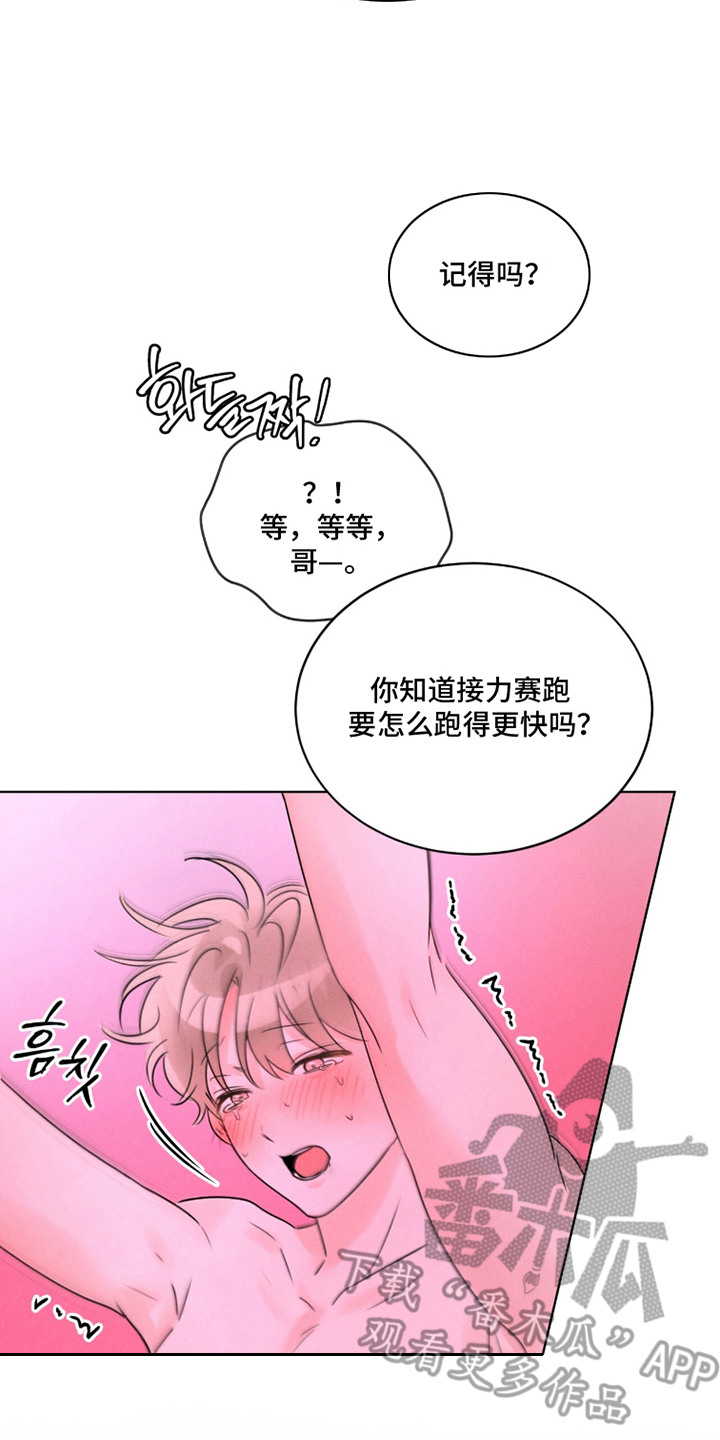 冰上星火漫画,第31章：推你一把2图