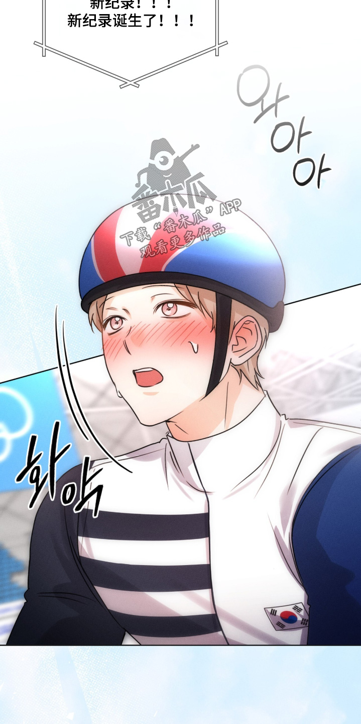 冰上星火漫画,第35章：新纪录1图