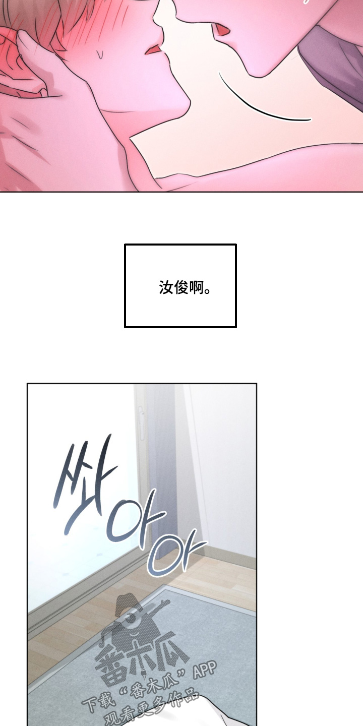 冰上星火漫画,第32章：想不明白5图