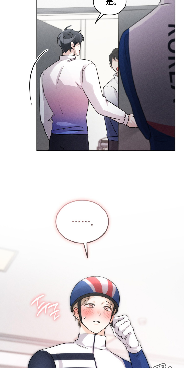 冰上星火漫画,第34章：该走了1图