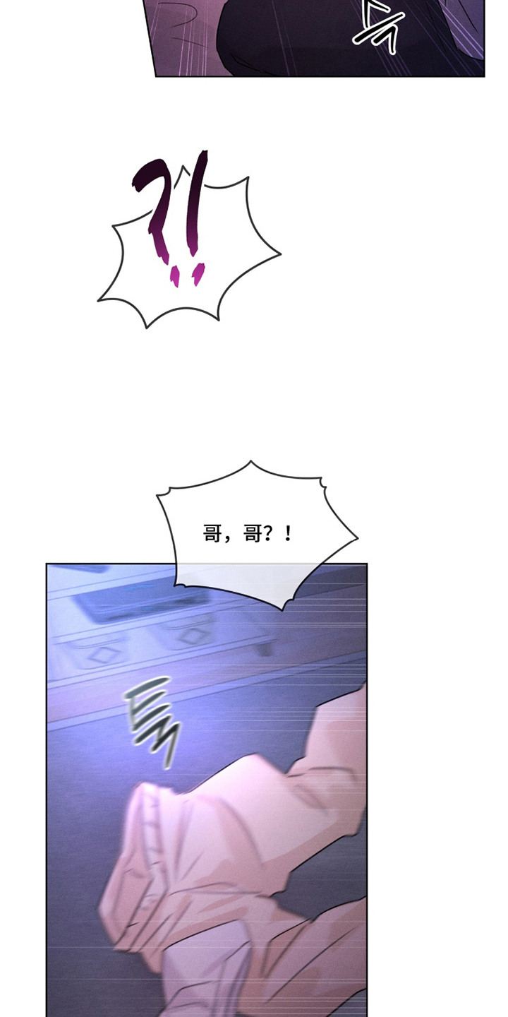 冰上星火漫画,第30章：羞耻4图