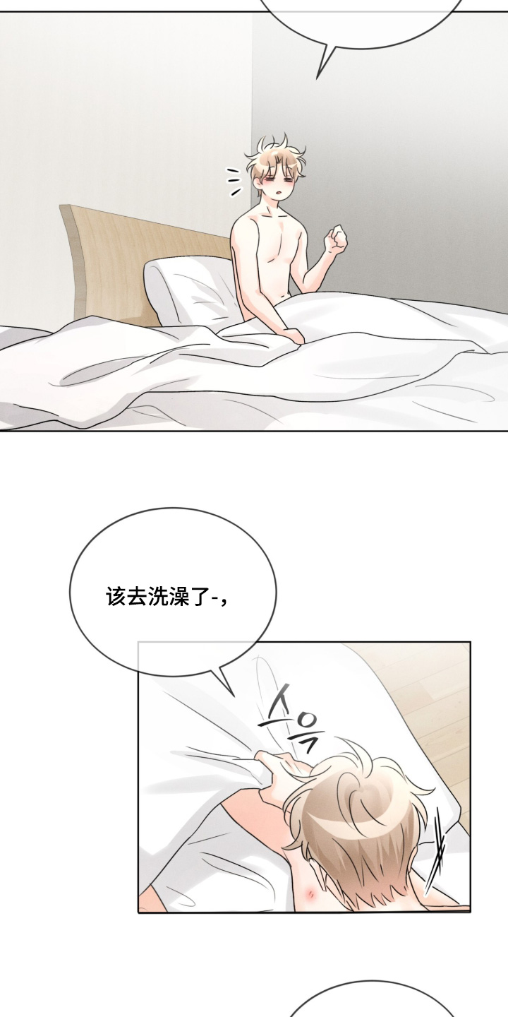 冰上星火漫画,第32章：想不明白3图